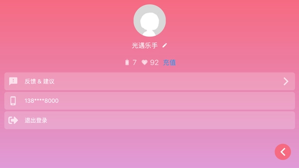 光遇乐谱旧版安卓下载