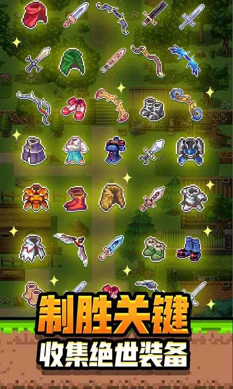 勇者请自重单机版(1)