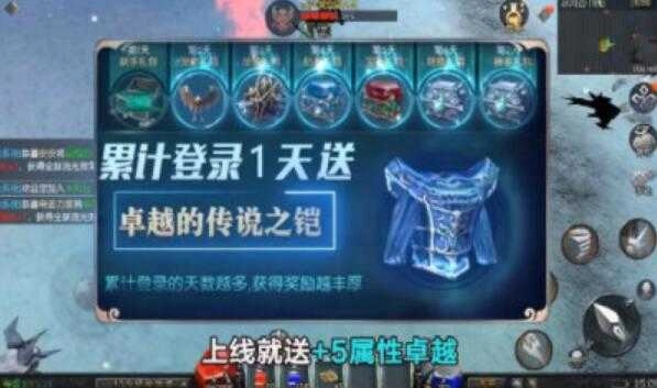 天使之战mu怀旧版(4)