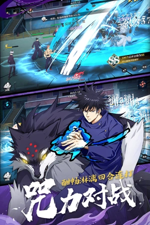 零界战区咒术回战-图2