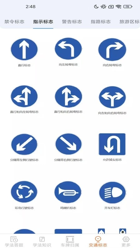 学法减分速练宝典