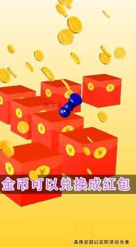 财神跳一跳红包版(1)