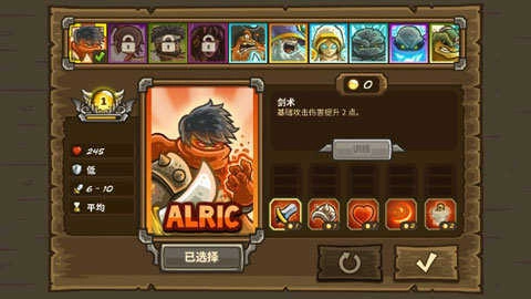 王国保卫战前线中文版(3)