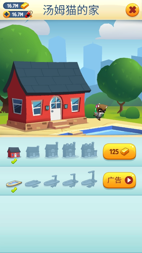 汤姆猫跑酷截图3