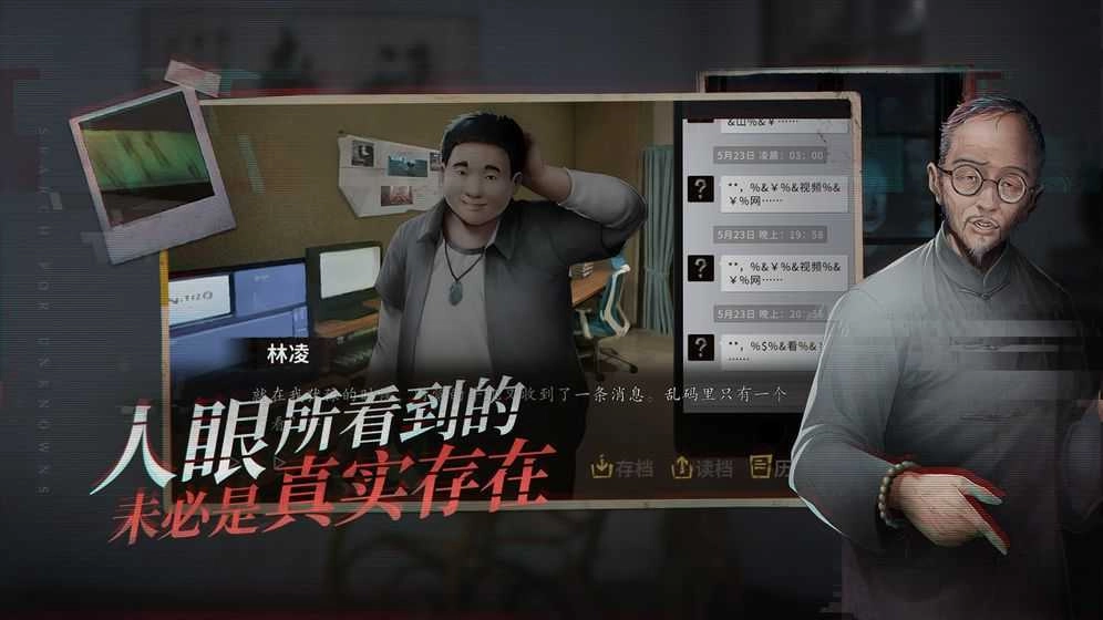 探灵之夜嫁手游直装版图2