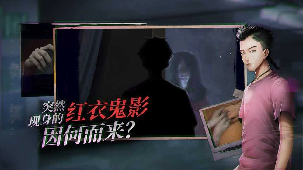 探灵之夜嫁手游直装版图1