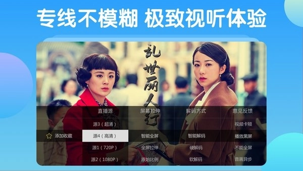 电视家免费版图1