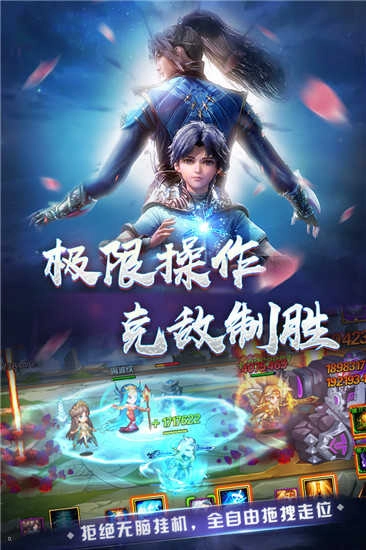 新斗罗大陆正版(2)