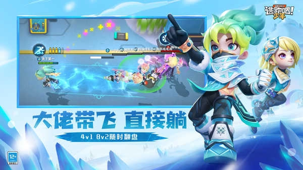 逃跑吧少年冰雪季图2