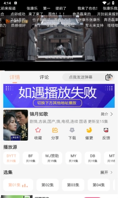 乐达影视最新版图2