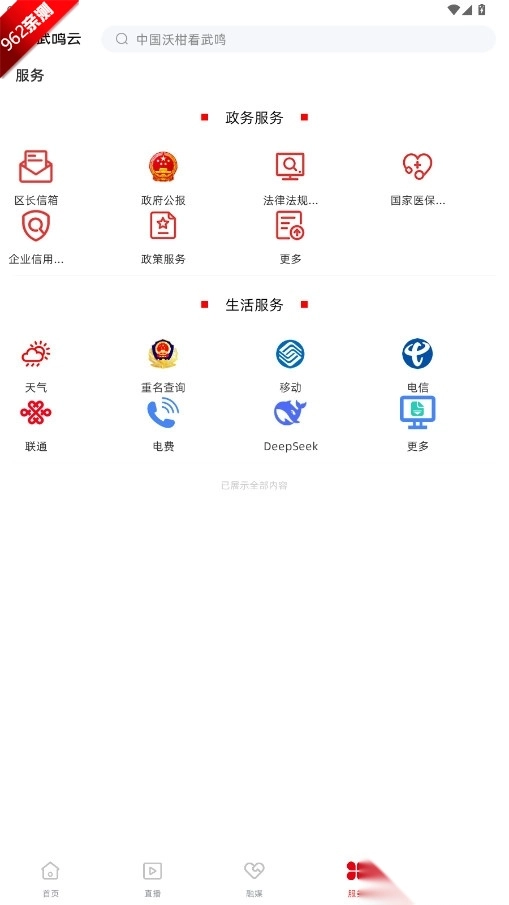 武鸣云