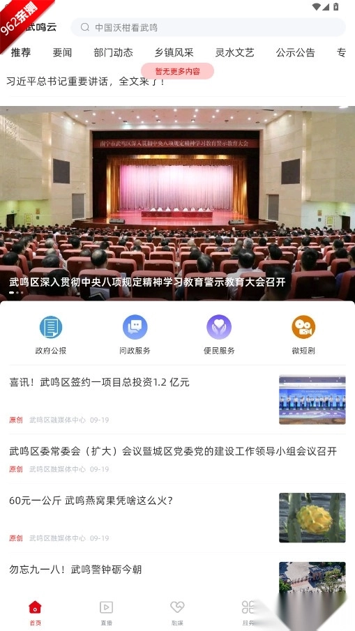 武鸣云
