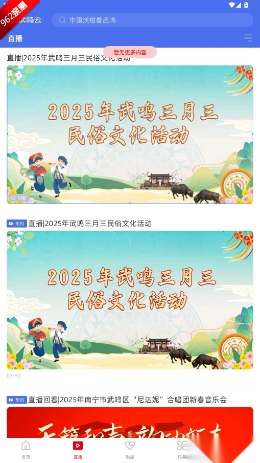 武鸣云