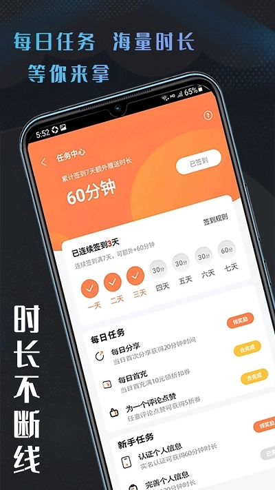 易点玩云电脑手机正版图1