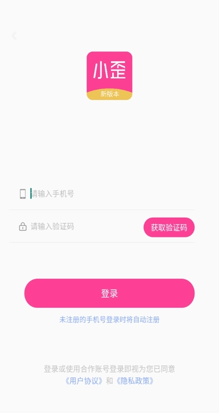 小歪微商安卓版(2)