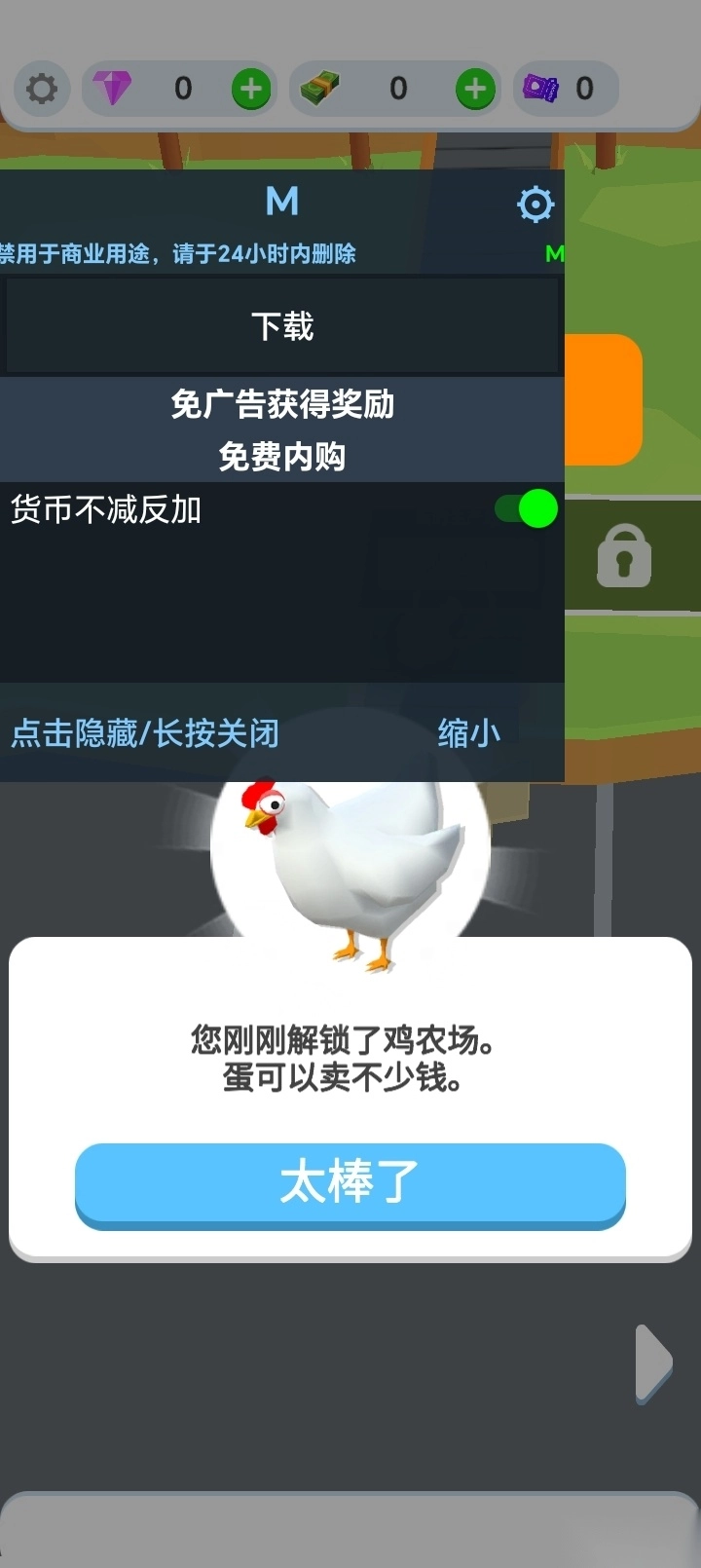 鸡蛋工厂大亨中文图1