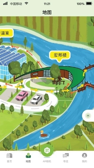 安利小植安卓版(3)