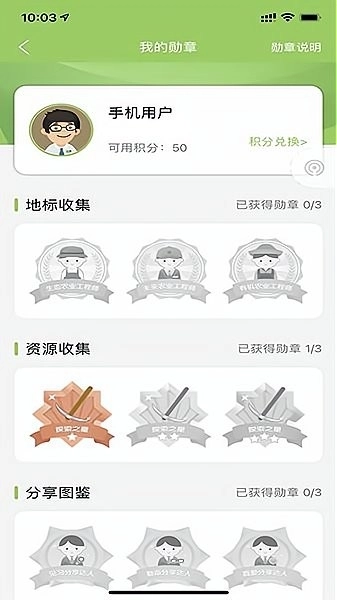 安利小植安卓版(2)