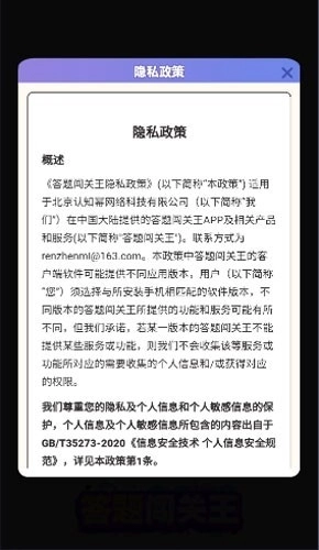 答题闯关王红包版(4)