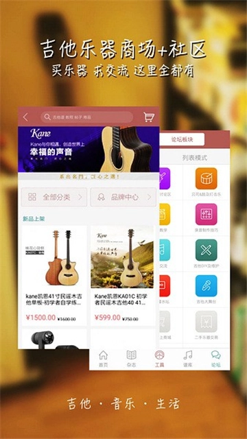 彼岸吉他免费版图4