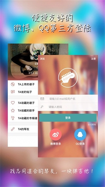 彼岸吉他免费版图5