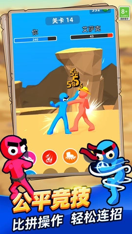 冰火双人大作战截图3