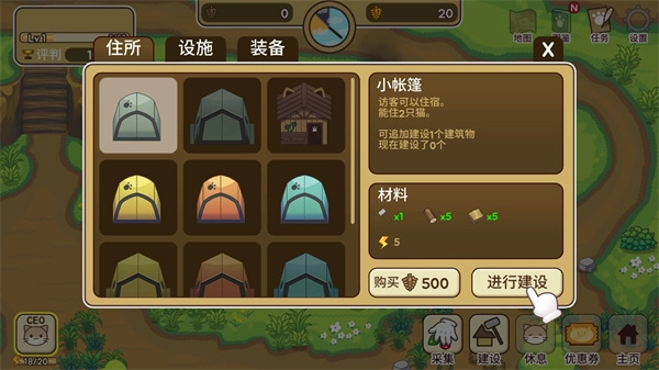 猫咪露营地(2)