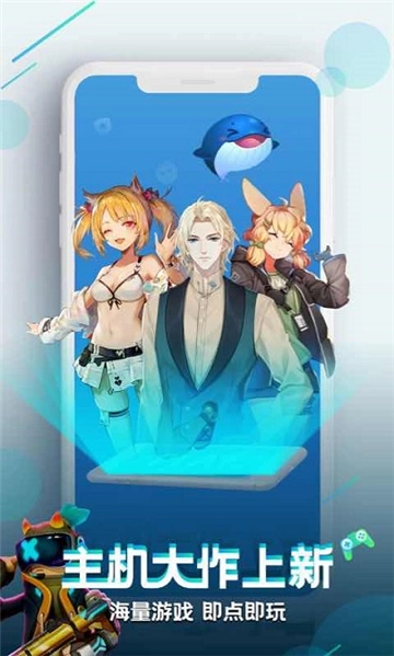 咪咕快游正版图1