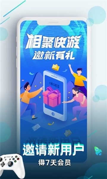 咪咕快游正版图2