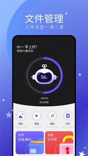手机搬家大师图3