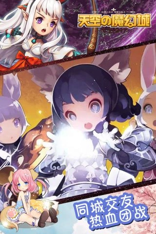 天空的魔幻城图3