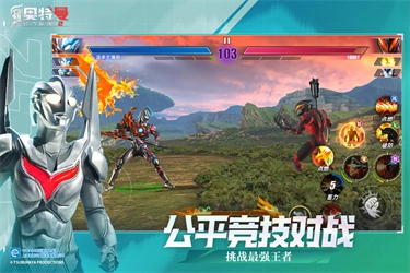 奥特曼传奇英雄2直装游戏版图3