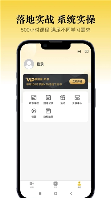 景阳阁听书图2