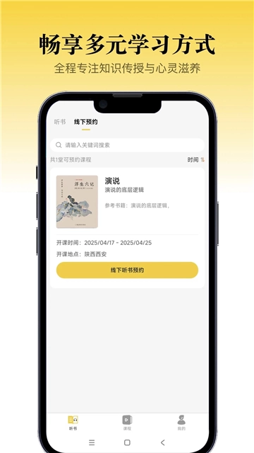 景阳阁听书图4