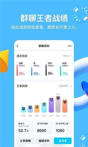 手机qq安装版3