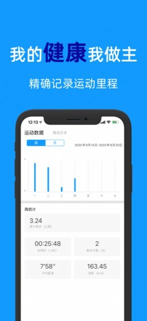 闪动校园手机版图3