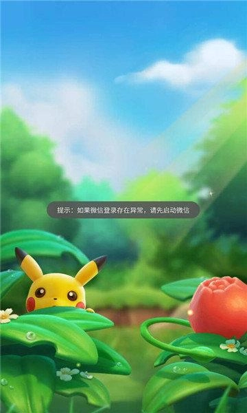 超萌训练家图2