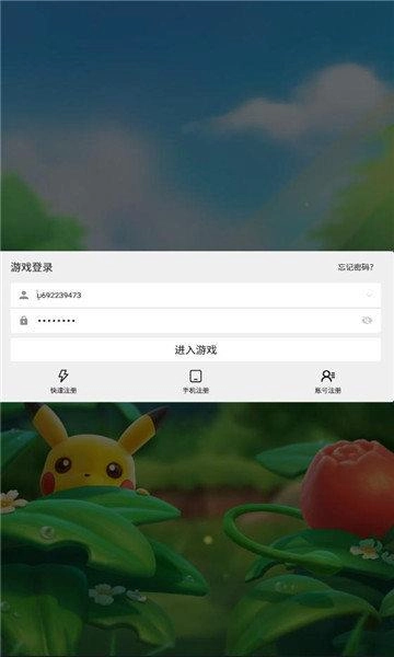 超萌训练家图1