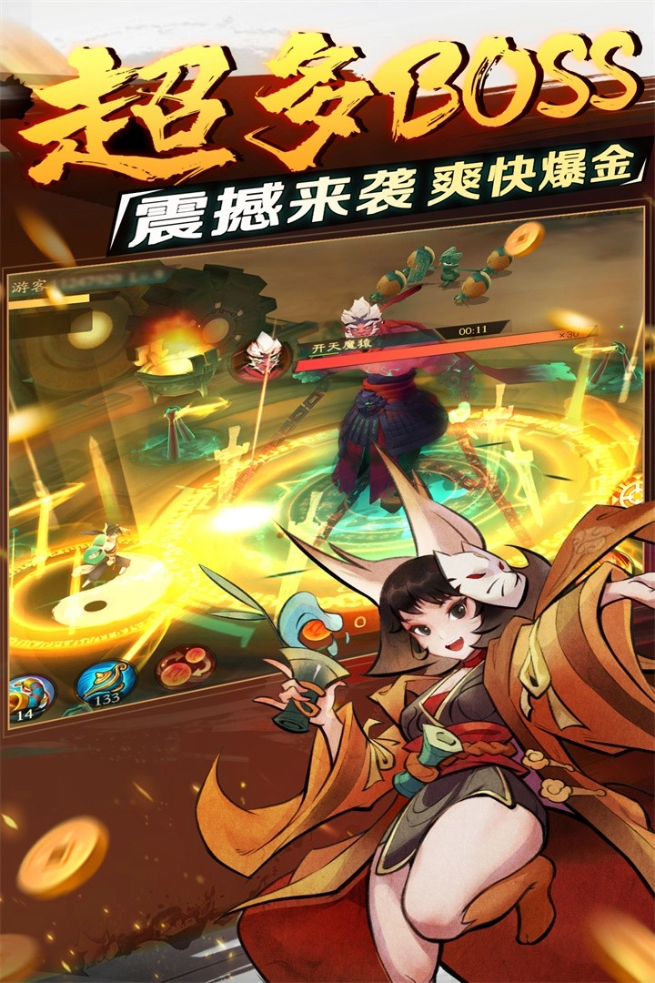 新仙魔九界2026安卓免费版图1
