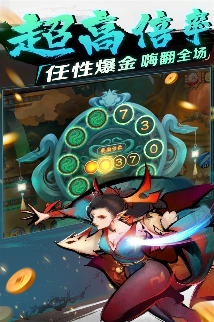 新仙魔九界2026安卓免费版图3