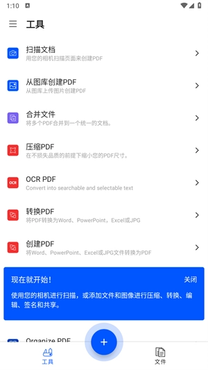 smallpdf专业版图1