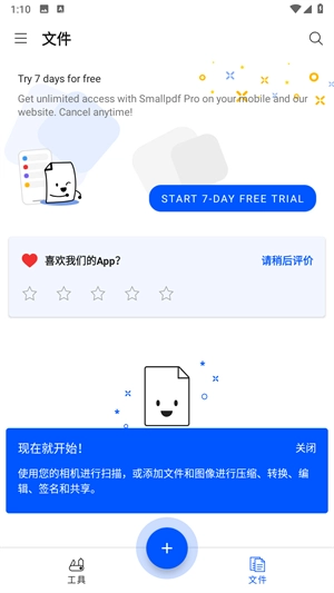 smallpdf专业版图3