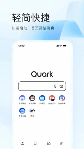 夸克网盘安卓版图1