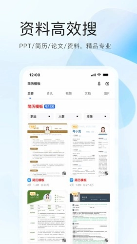 夸克网盘安卓版图3
