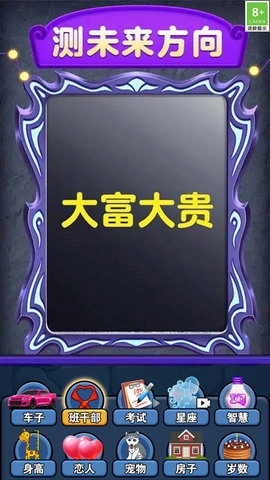 魔法精灵师图1