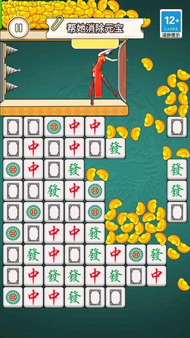 一起来消除吧图3