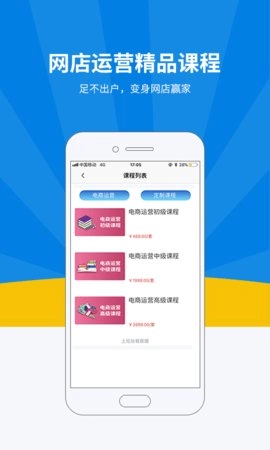 名淘云课堂最新版下载