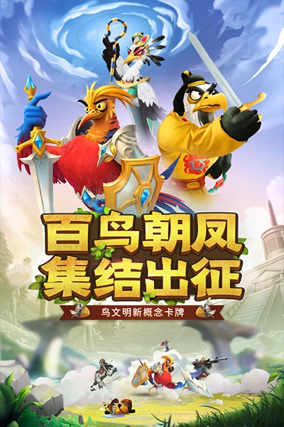 小鸟爱飞翔无广告版图1