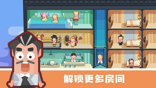 连锁酒店大亨直装版(2)