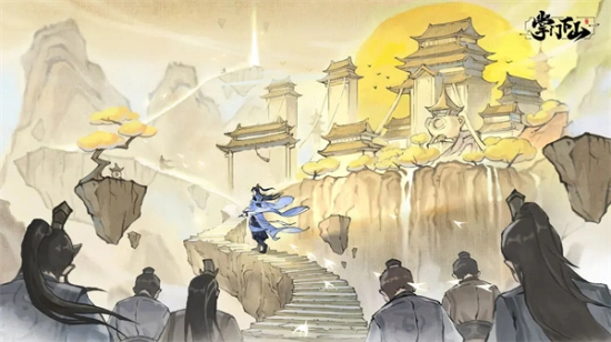 掌门下山最新免费版图2
